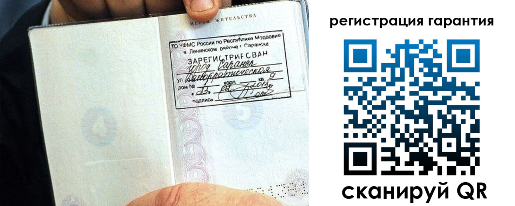 регистрация для школы в Волхове