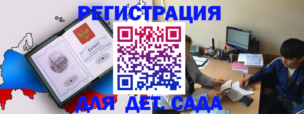 временная регистрация надежно в Волхове