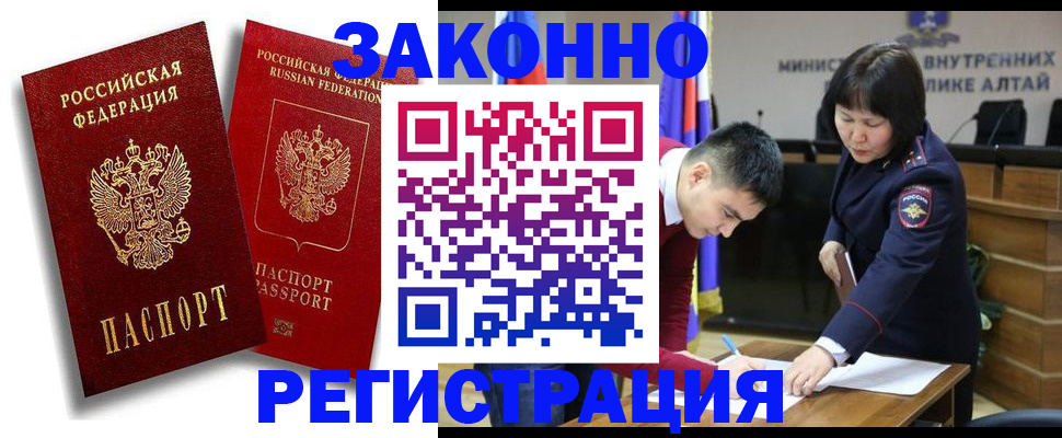 прописка ребенка в Волхове