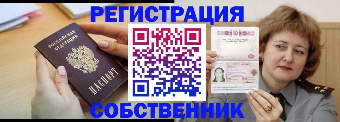 временная регистрация поиск в Волхове