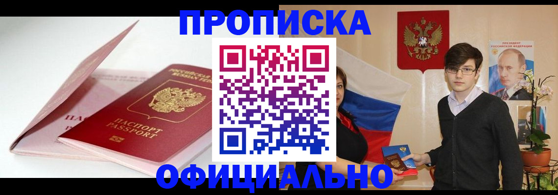 временная регистрация в Волхове
