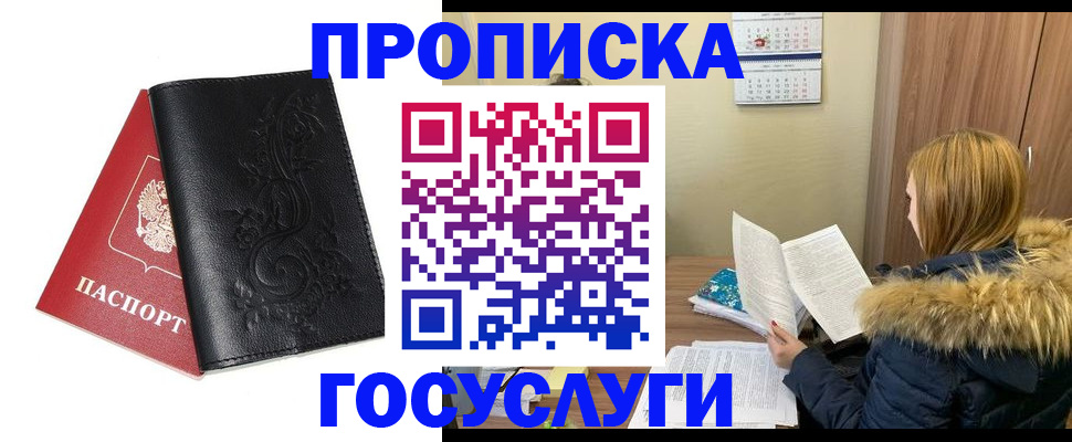 миграционный учет в Волхове