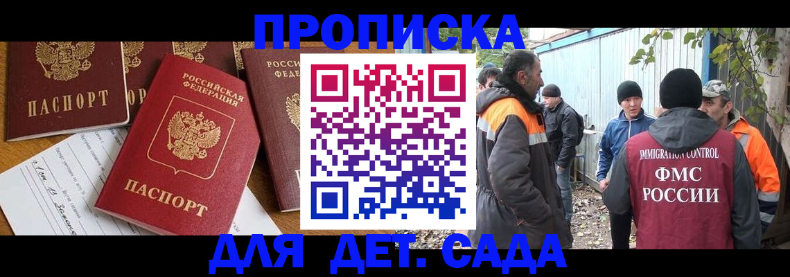 временная регистрация госуслуги в Волхове